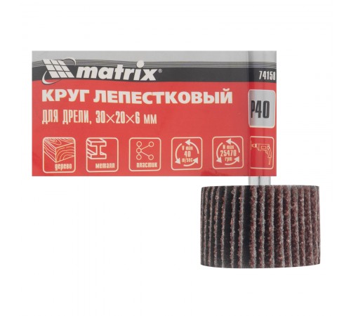 Круг лепестковый для дрели, 30 х 20 х 6 мм, P 40 Matrix
Круг лепестковый для дрели, 30 х 20 х 6 мм, P 40 Matrix