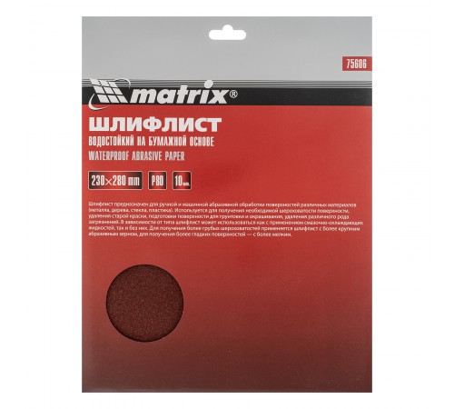 Шлифлист на бумажной основе, P 80, 230 х 280 мм, 10 шт, водостойкий Matrix
Шлифлист на бумажной основе, P 80, 230 х 280 мм, 10 шт, водостойкий Matrix
