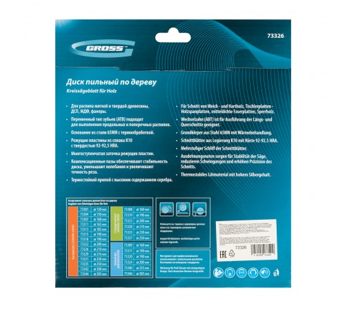 Пильный диск по дереву 210 x 32/30 x 24Т Gross
