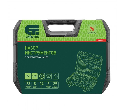 Набор инструментов, 1/2", 1/4", пластиковый кейс 76 предметов Сибртех
