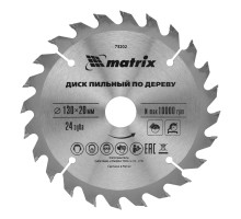 Пильный диск по дереву, 130 х 20 мм, 24 зуба, кольцо 16/20 Matrix Professional
