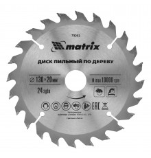 Пильный диск по дереву, 130 х 20 мм, 24 зуба, кольцо 16/20 Matrix Professional
