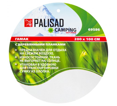 Гамак 200 х 100 см, с деревянными планками Camping Palisad
Гамак 200 х 100 см, с деревянными планками Camping Palisad