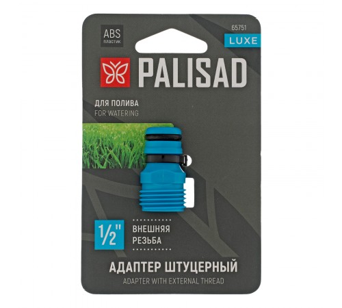Адаптер штуцерный с внешней резьбой 1/2", LUXE Palisad
Адаптер штуцерный с внешней резьбой 1/2", LUXE Palisad