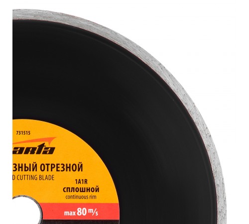 Диск алмазный, отрезной сплошной, 230 х 22.2 мм, мокрая резка Sparta
