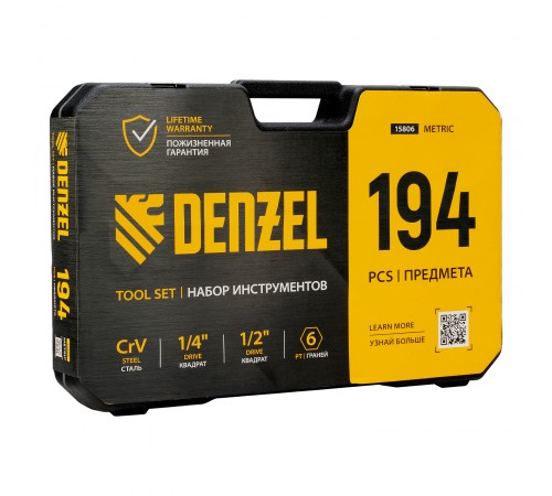 Набор инструментов, 1/2", 1/4", CrV, S2, пластиковый кейс, 194 предмета Denzel
Набор инструментов, 1/2", 1/4", CrV, S2, пластиковый кейс, 194 предмета Denzel