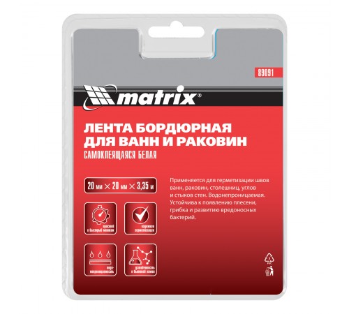 Лента бордюрная для ванн и раковин, 20 мм х 20 мм х 3.35 м Matrix
