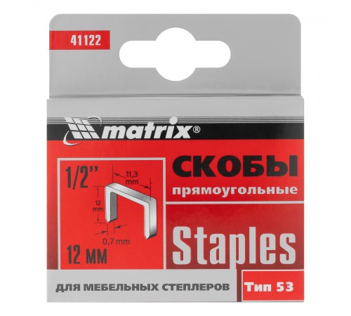 Скобы, 12 мм, для мебельного степлера, тип 53, 1000 шт Matrix
Скобы, 12 мм, для мебельного степлера, тип 53, 1000 шт Matrix