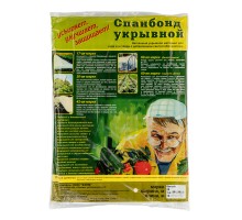 Укрывной материал СУФ30,1.6 х 10 м, белый
