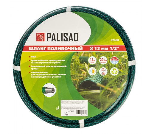 Шланг поливочный ПВХ, 1/2", 15 м, армированный Palisad
