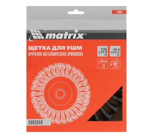 Щетка для УШМ 175 мм, посадка 22.2 мм, плоская, крученая проволока 0.5 мм Matrix
Щетка для УШМ 175 мм, посадка 22.2 мм, плоская, крученая проволока 0.5 мм Matrix