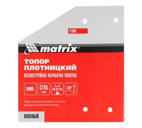 Топор плотницкий, кованый, деревянная рукоятка, 1000 гр., пескоструйная обработка полотна Matrix
Топор плотницкий, кованый, деревянная рукоятка, 1000 гр., пескоструйная обработка полотна Matrix
