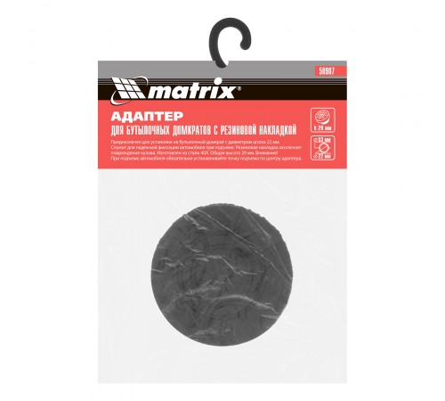 Резиновая опора для бутылочных домкратов, D штока 22 мм Matrix Россия
