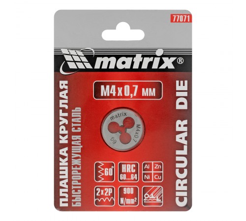 Плашка М4 х 0.7 мм, Р6М5 Matrix
Плашка М4 х 0.7 мм, Р6М5 Matrix