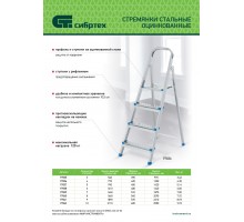Стремянка, 10 ступеней, стальная, оцинкованная Сибртех
