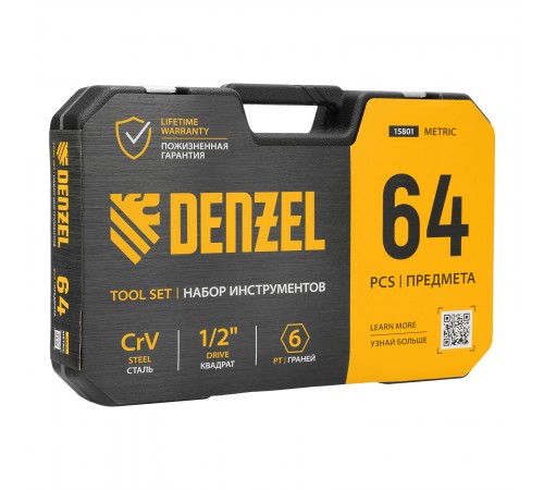 Набор инструментов, 1/2", 1/4", CrV, S2, пластиковый кейс, 64 предмета Denzel
Набор инструментов, 1/2", 1/4", CrV, S2, пластиковый кейс, 64 предмета Denzel