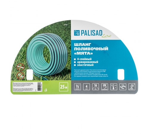 Шланг 4 слойный поливочный 1/2", 25 м Мята, LUXE Palisad
Шланг 4 слойный поливочный 1/2", 25 м Мята, LUXE Palisad