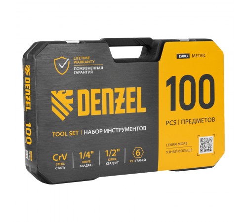 Набор инструментов, 1/2", 1/4", CrV, S2, пластиковый кейс, 100 предметов Denzel
Набор инструментов, 1/2", 1/4", CrV, S2, пластиковый кейс, 100 предметов Denzel