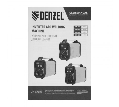 Аппарат инвертор. дуговой сварки DM-220 Standart, 220 А, ПВ 60% Denzel
Аппарат инвертор. дуговой сварки DM-220 Standart, 220 А, ПВ 60% Denzel