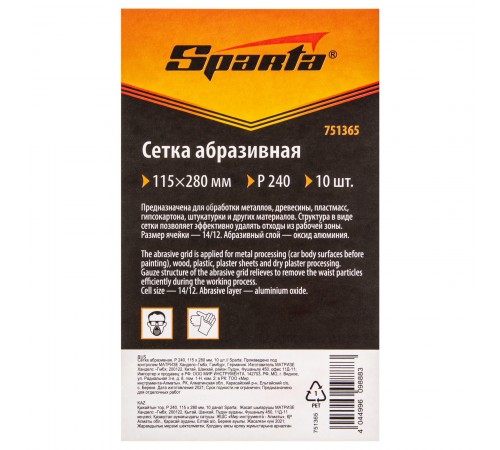 Сетка абразивная, P 240, 115 х 280 мм, 10 шт Sparta
