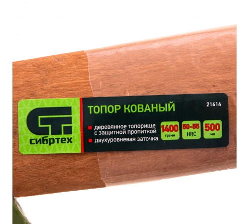 Топор кованный, в сборе, 1400/1750 г, деревянное топорище, 500 мм, Б4 Сибртех
Топор кованный, в сборе, 1400/1750 г, деревянное топорище, 500 мм, Б4 Сибртех