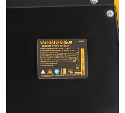 Газовая тепловая пушка GHG-30, 30 кВт, 900 м3/ч, пропан-бутан Denzel
