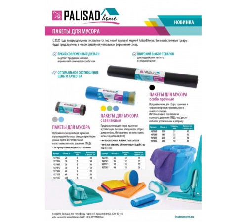 Пакеты для мусора 120 л x 10 шт. серые, Home Palisad
Пакеты для мусора 120 л x 10 шт. серые, Home Palisad