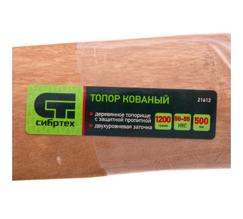 Топор кованный, в сборе, 1200/1550 г, деревянное топорище, 500 мм, Б3 Сибртех
