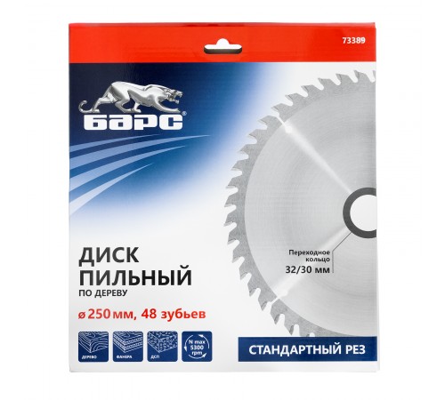 Пильный диск по дереву 250 x 32/30 мм, 48 твердосплавных зубъев Барс
Пильный диск по дереву 250 x 32/30 мм, 48 твердосплавных зубъев Барс