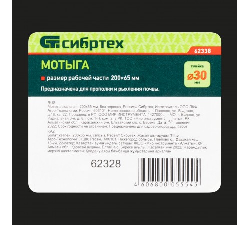 Мотыга стальная, 200 х 65 мм, без черенка, Сибртех
Мотыга стальная, 200 х 65 мм, без черенка, Сибртех