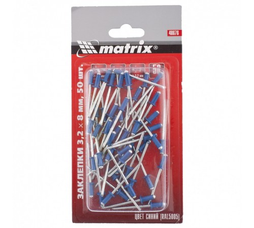 Заклепки 3.2 х 8 мм RAL 5005, синий, 50 шт Matrix
