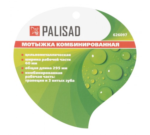 Мотыжка комбинированная, трапеция, 60 х 295 мм, цельнометаллическая, Fresh Line, Palisad
Мотыжка комбинированная, трапеция, 60 х 295 мм, цельнометаллическая, Fresh Line, Palisad