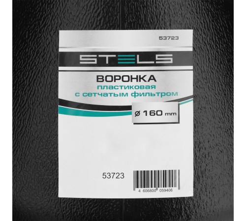 Воронка пластиковая с сетчатым фильтром 160 мм Stels
Воронка пластиковая с сетчатым фильтром 160 мм Stels