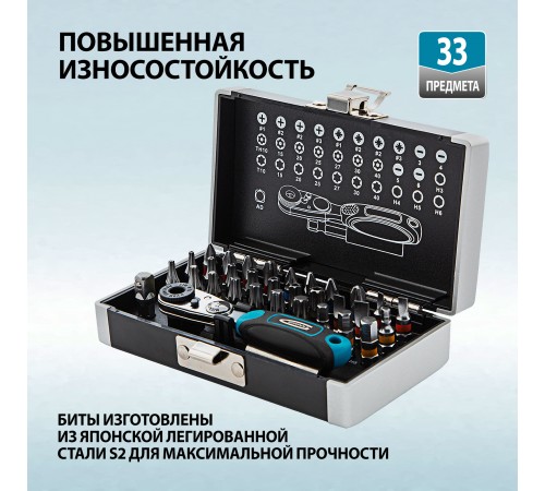 Набор бит, 1/4, магнитный адаптер, сталь S2, пластиковый кейс, 33 предмета Gross
Набор бит, 1/4, магнитный адаптер, сталь S2, пластиковый кейс, 33 предмета Gross