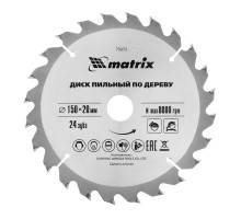 Пильный диск по дереву, 150 х 20 мм, 24 зуба, кольцо 16/20 Matrix Professional

