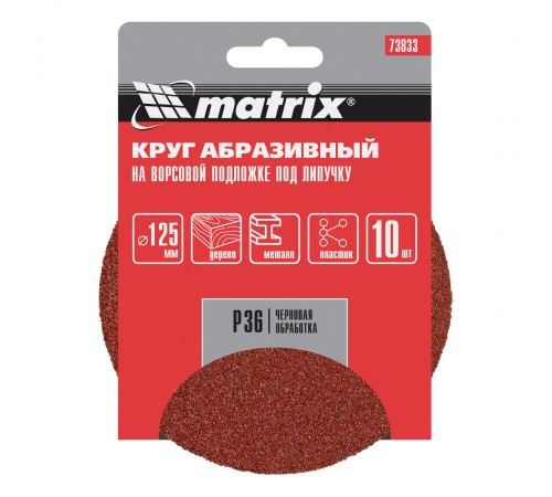Круг абразивный на ворсовой подложке под "липучку", P 36, 125 мм, 10 шт Matrix
