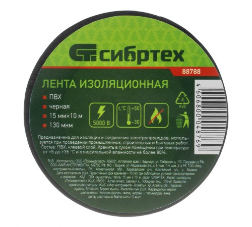 Изолента ПВХ, 15 мм х 10 м, черная Сибртех
Изолента ПВХ, 15 мм х 10 м, черная Сибртех