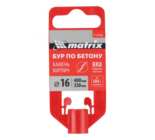 Бур по бетону, 16 х 400 мм, SDS Plus Matrix
