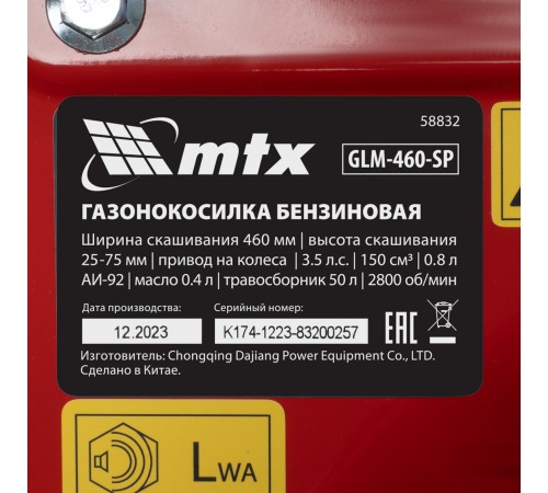 Газонокосилка бензиновая GLM-460-SP, 150 см3, 46см, привод, 50л MTX
Газонокосилка бензиновая GLM-460-SP, 150 см3, 46см, привод, 50л MTX