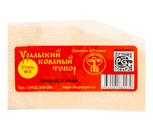 Топор кованый, в сборе, 1100/1500 г, деревянное топорище, 500 мм, Б,
Топор кованый, в сборе, 1100/1500 г, деревянное топорище, 500 мм, Б,