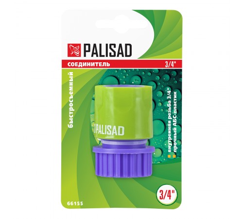 Соединитель пластмассовый, быстросъемный, внутренняя резьба 3/4 Palisad
