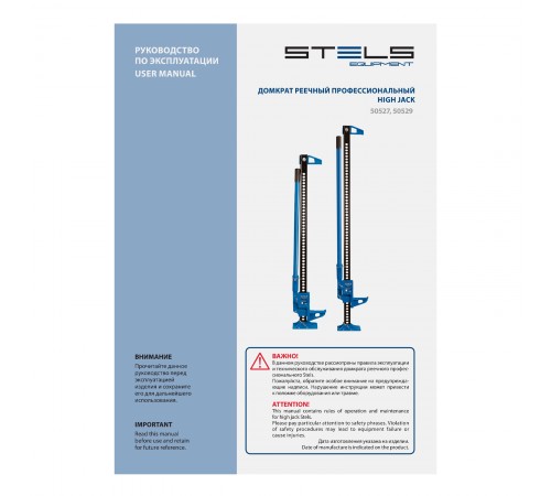 Домкрат реечный профессиональный 3 т, 115-1030 мм. HigH Jack Stels
Домкрат реечный профессиональный 3 т, 115-1030 мм. HigH Jack Stels