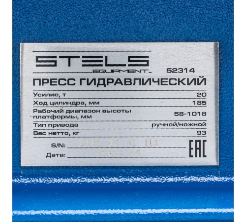 Пресс гидравлический с манометром и педалью, 20 т (комплект из 2 частей) Stels Пресс гидравлический с манометром и педалью, 20 т (комплект из 2 частей) Stels