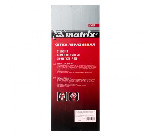Сетка абразивная, P 400, 106 х 280 мм, 25 шт Matrix
Сетка абразивная, P 400, 106 х 280 мм, 25 шт Matrix