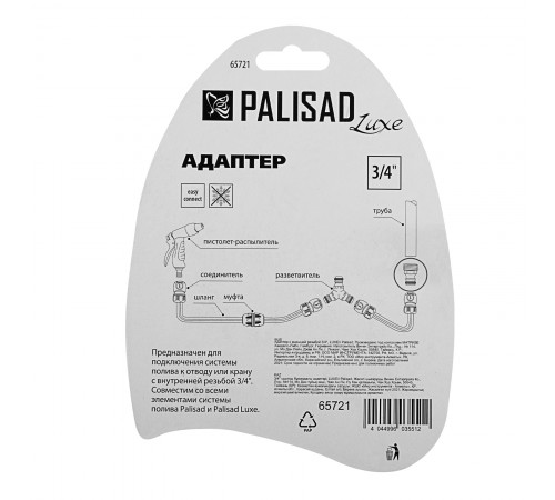 Адаптер с внешней резьбой 3/4 Palisad Luxe
Адаптер с внешней резьбой 3/4 Palisad Luxe