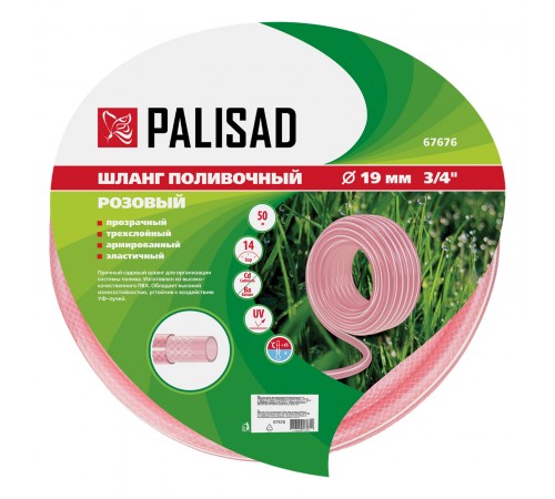 Шланг эластичный 3/4", 50 м, прозрачный розовый Palisad
Шланг эластичный 3/4", 50 м, прозрачный розовый Palisad