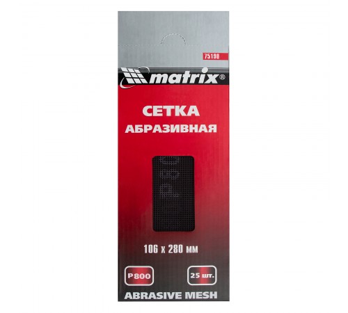 Сетка абразивная, P 800, 106 х 280 мм, 25 шт Matrix
Сетка абразивная, P 800, 106 х 280 мм, 25 шт Matrix