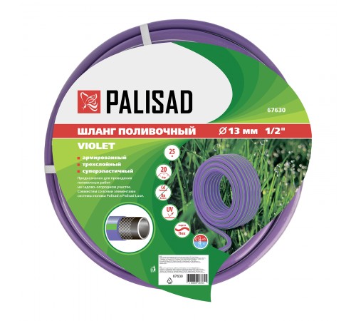 Шланг поливочный армированный, 3-х слойный, серия Violet, 1/2", 25 м Palisad
