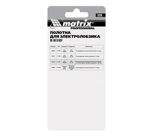 Полотна для электролобзика по металлу, 3 шт, T127D, 75 х 3 мм, HSS Matrix Professional
